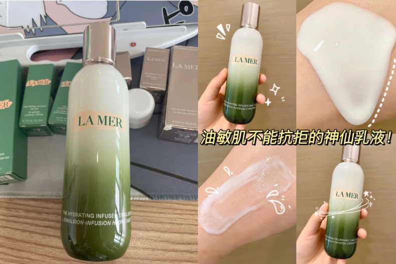 LA MER全新「水乳霜」質地太不可思議！清爽膚觸深度修護，加碼「神仙水乳CP」搶救爆油乾肌