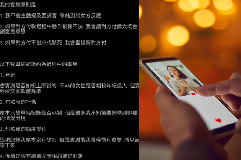 約會AA制，代表他不夠喜歡你？因為「誰付錢」搞砸約會，可能讓你少了認識好男人的機會