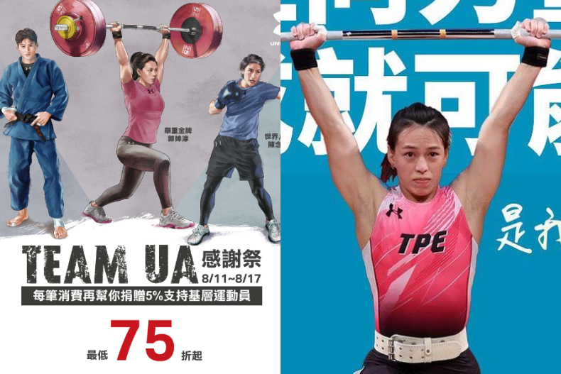 粉絲快衝!VICTOR「東奧紀念款」T恤、外套預約開跑,郭婞淳「慧眼贊助商」UA特價不手軟
