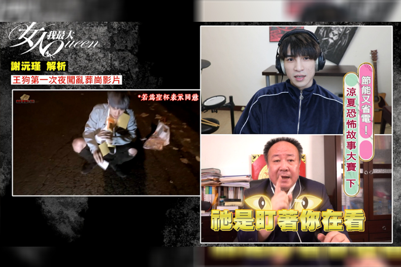 【直播節目】08／16 節能又省電！ 涼夏恐怖故事大賽！（下）