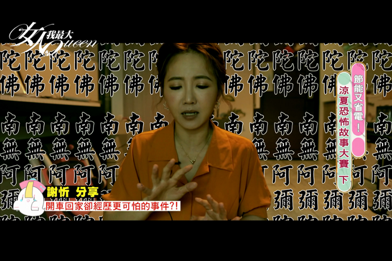 【直播節目】08／16 節能又省電！ 涼夏恐怖故事大賽！（下）