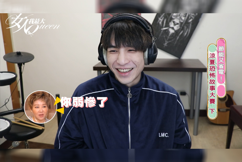 【直播節目】08／16 節能又省電！ 涼夏恐怖故事大賽！（下）