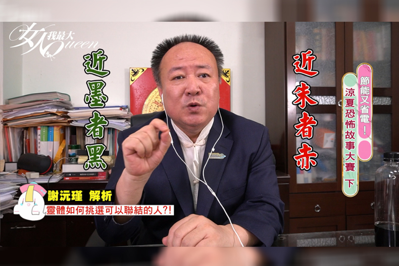 【直播節目】08／16 節能又省電！ 涼夏恐怖故事大賽！（下）