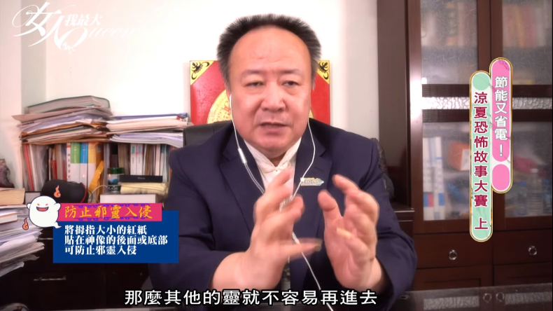 吸引「好兄弟」體質是真的！惟毅意外住進「鬧鬼房」，命理師：見到佛像別亂拜