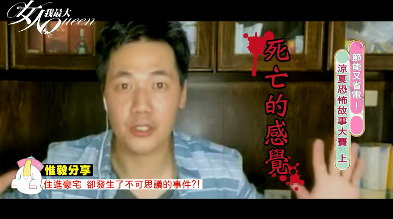 吸引「好兄弟」體質是真的！惟毅意外住進「鬧鬼房」，命理師：見到佛像別亂拜