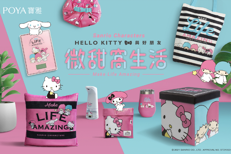 KITTY又來燒荷包了！「寶雅Ｘ三麗鷗」粉嫩集點開跑，粉粉先收超萌杯、帆布袋、收納箱