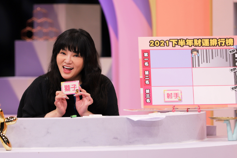 【節目資訊】08／27 2021下半年 我的財運還有救嗎？