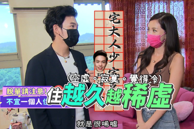 【微女人】09／06 搗亂大隊！直擊女神家