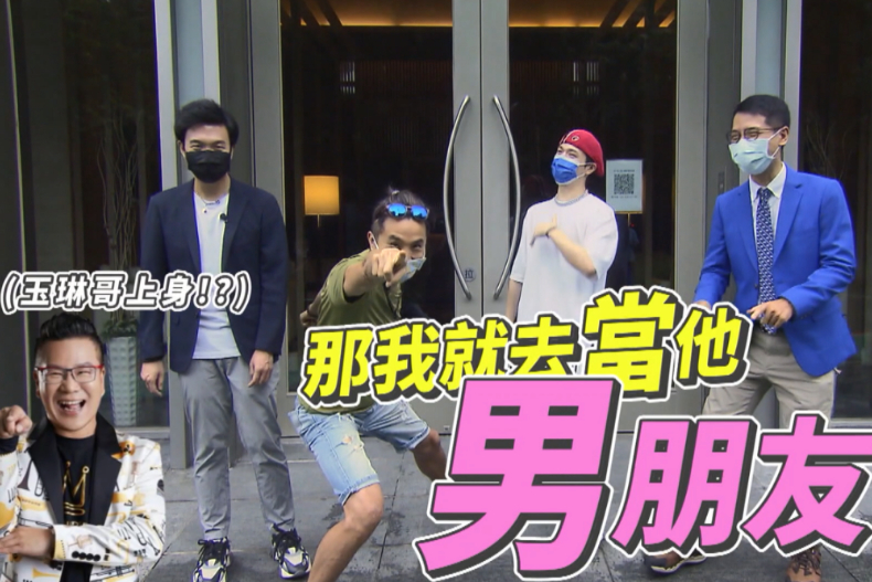 【微女人】09／06 搗亂大隊！直擊女神家