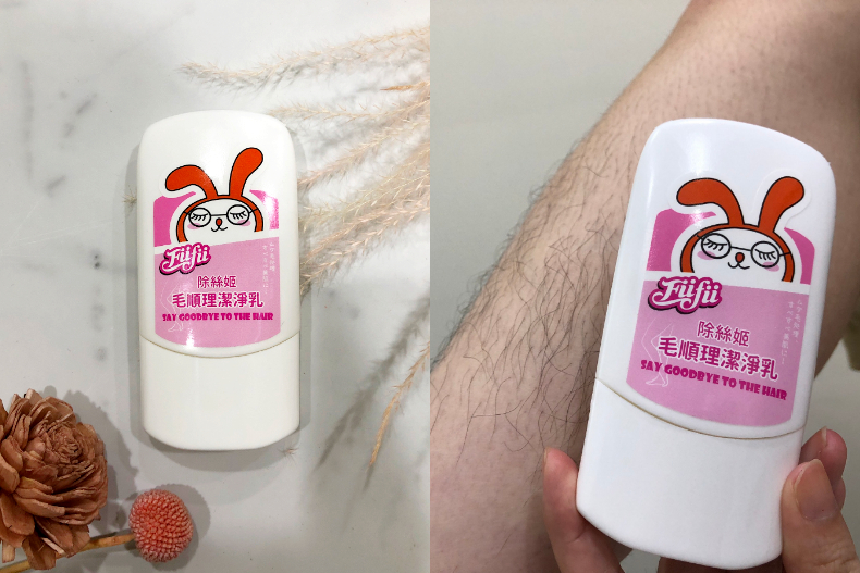 FotoJet (2) - FotoJet (2).jpg 10分鐘毛手毛腳→光滑嬰兒肌!超佛心百元價,簡單3步驟淨毛、嫩膚一次到位