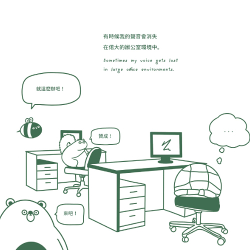 喜歡那個有點怪但很棒的自己！緩慢系萌龜：面對不友善的世界，別忘了多肯定自己