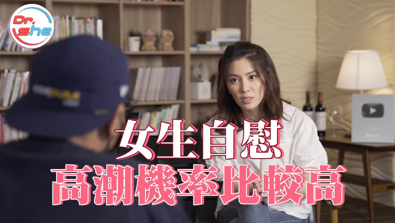 女生自慰優點多？女性自慰注意事項，許藍方博士自慰比做愛更容易高潮