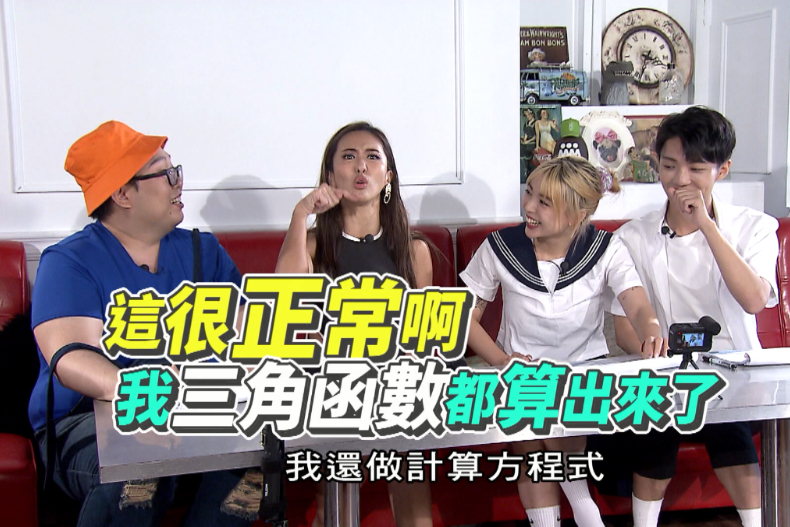 【微女人】09／13 外貌美好還不夠 內在腦袋也要努力啊！