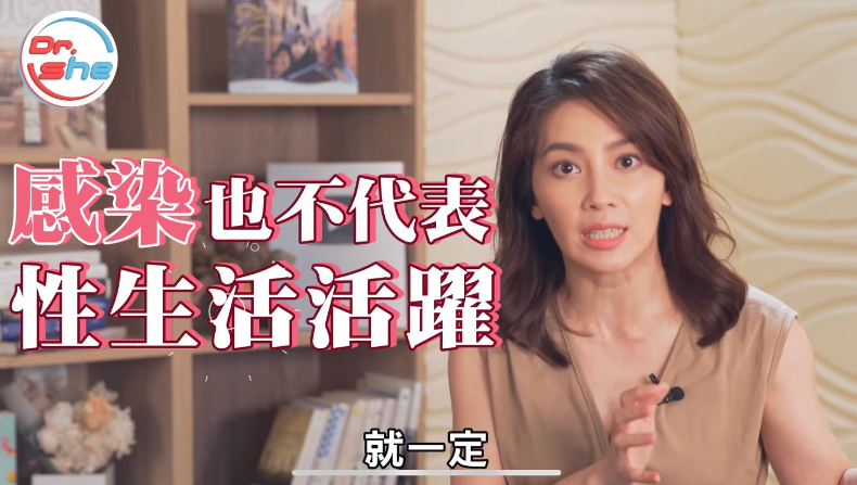 妹妹感染，是性生活太精彩害的？許藍方點名「陰道發炎」主因：伴侶不乾淨才可怕