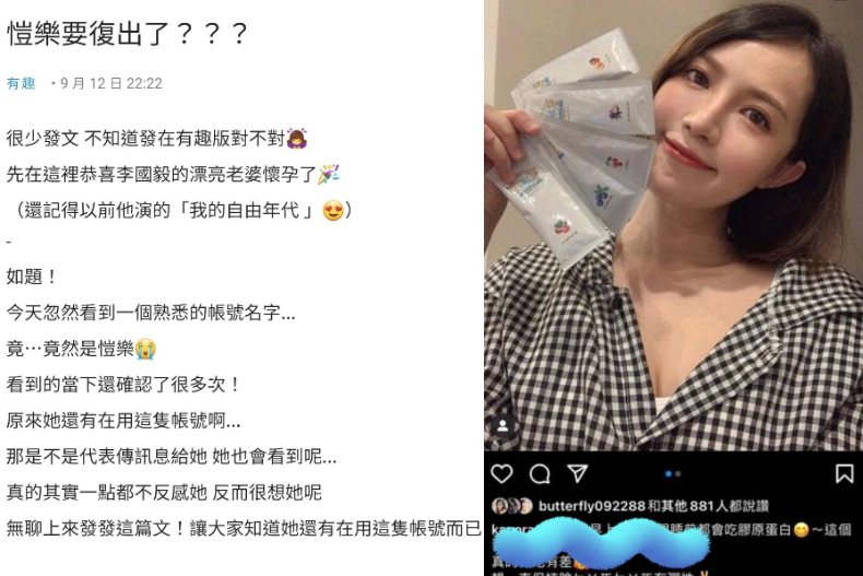 愷樂神隱１年多，IG「這動作」引熱議！網友：對她復出不反感，反而很想她