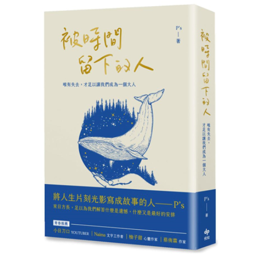 「全世界的失戀，都是在為真心讓路」時間會為你療傷，陪你等到對的人出現