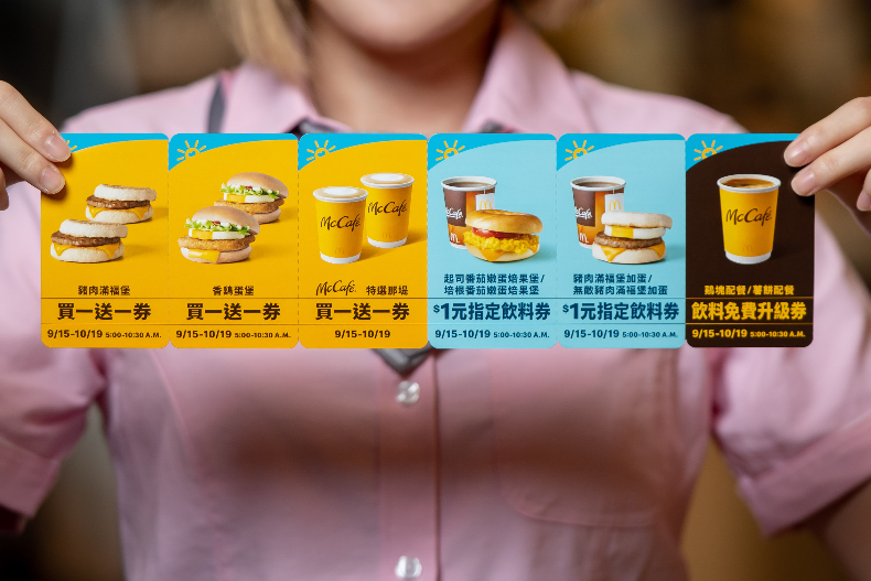 麥當勞連續28天「買一送一」！早餐８大優惠，加碼６款「振興超值餐」狂省76元
