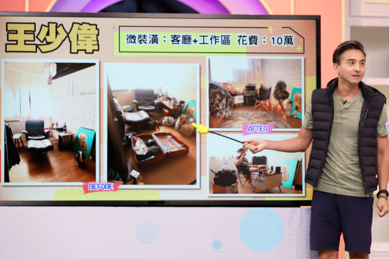 【節目資訊】10／06 在家真舒適，明星微裝潢實錄！！