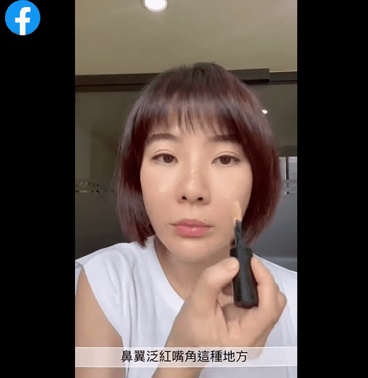 專業化妝師才會的底妝＋補妝小妙招快學～重點式「三角區底妝」畫法戴口罩也不糊妝