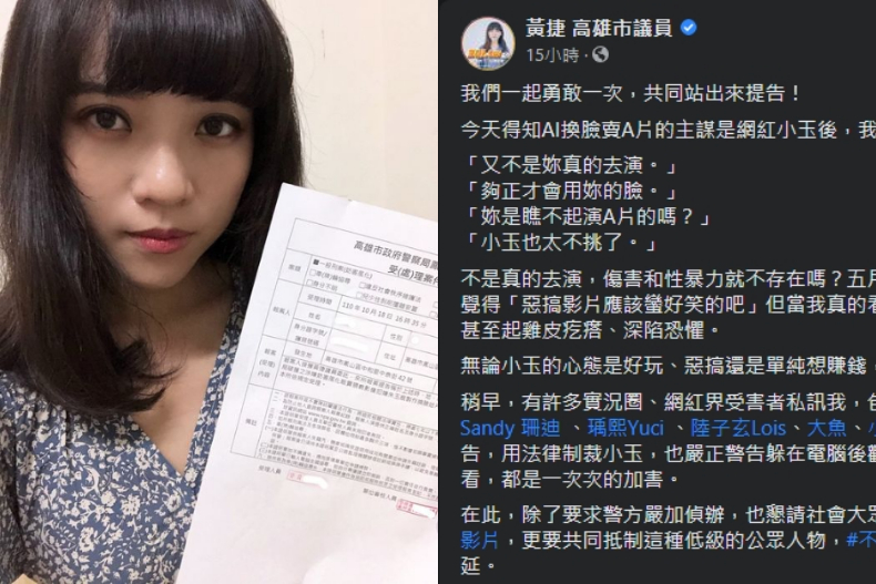 吳怡霈怒告小玉！認換臉A片「造成不可抹滅傷害」：謝謝關心，有證據就私訊我
