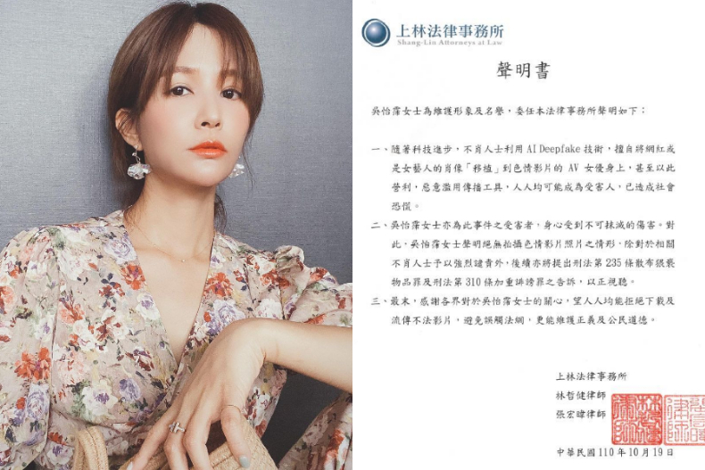 吳怡霈怒告小玉！認換臉A片「造成不可抹滅傷害」：謝謝關心，有證據就私訊我