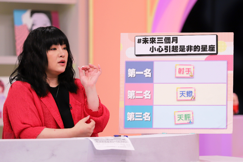 【節目資訊】10／29 這些星座惹不得，12星座誰最容易走心？
