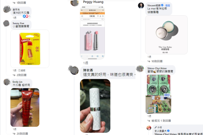 酒鬼姊妹必收～梅酒＆清酒護唇膏太燒啦！還有小熊維尼、聖誕貓，網友激推護唇膏名單也奉上