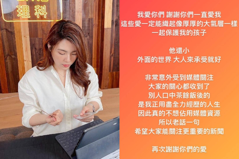 ▲婚變後理科太太首發聲