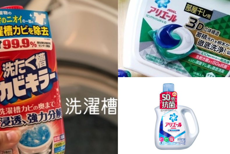 ▲解決霉臭味秘訣