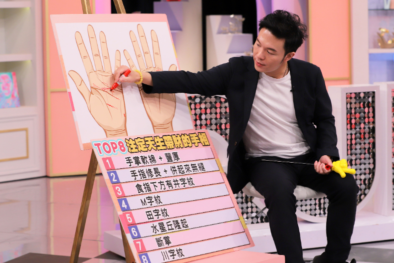 【節目資訊】11／04 有這樣的手相，讓你越活越爽快！