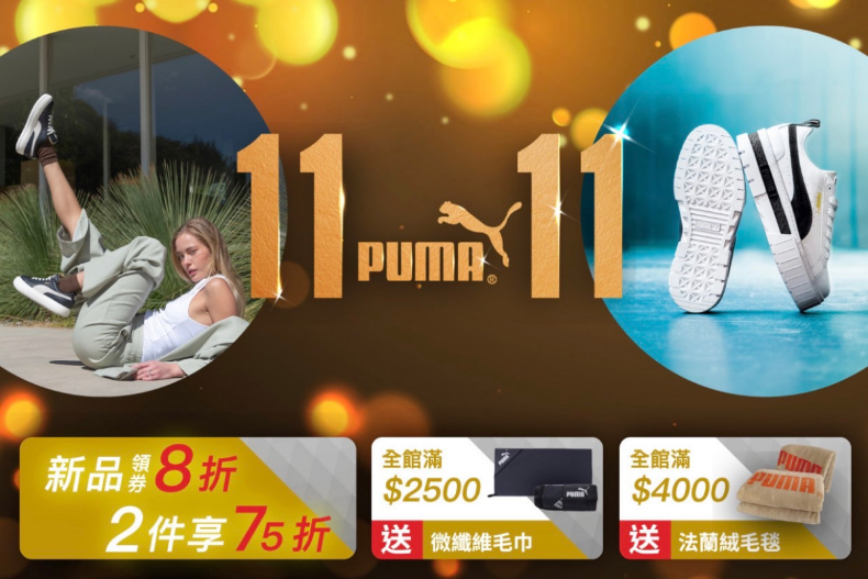 FotoJet - FotoJet.jpg ▲PUMA 雙11優惠