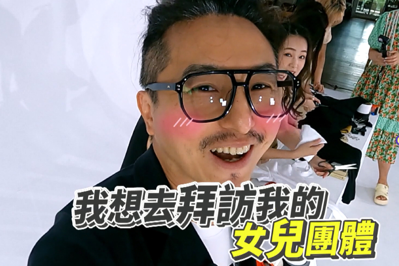 ▲王少偉對新生代女團充滿期待