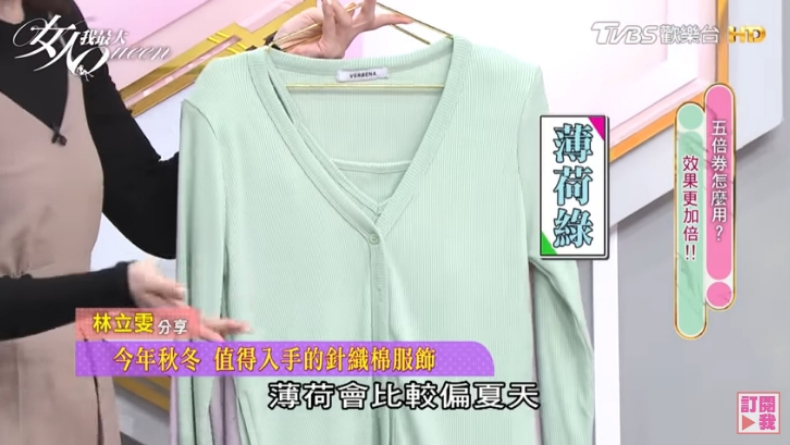 ▲林立雯分享逆齡色