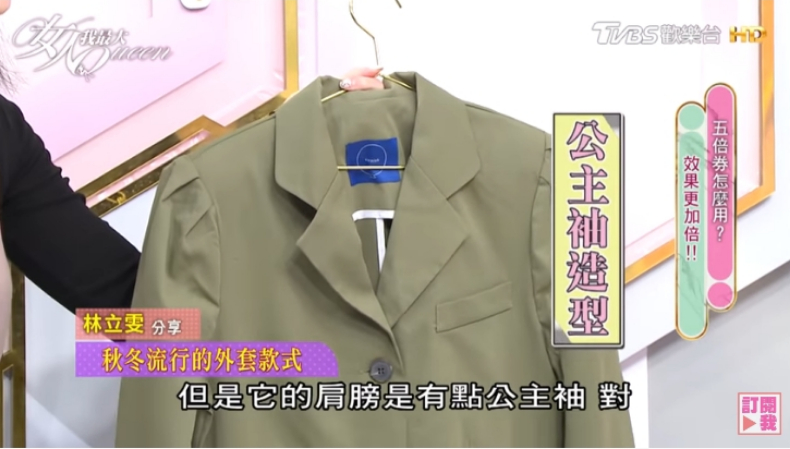 ▲西裝外套要有特殊設計