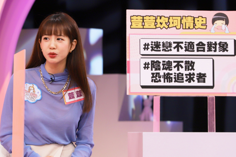 ▲荳荳分享坎坷感情史