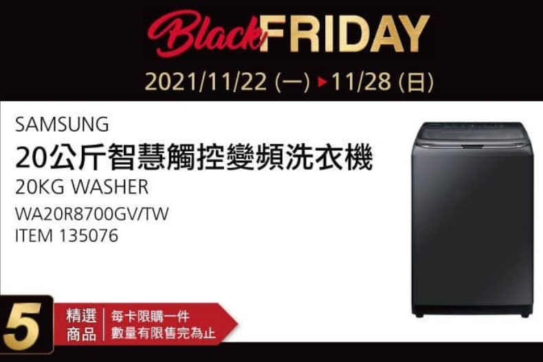 FotoJet - 2021-11-22T095533.974 - FotoJet - 2021-11-22T095533.974.jpg ▲為期一週好市多「黑色購物節」正式登場
