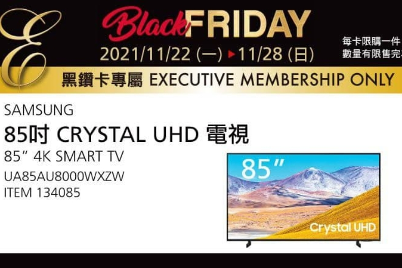 FotoJet - 2021-11-22T095521.938 - FotoJet - 2021-11-22T095521.938.jpg ▲好市多「黑色購物節」祭出比去年更狂優惠