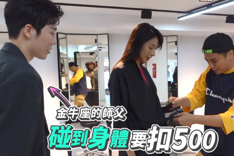 ▲嚴禁處碰到客人身體