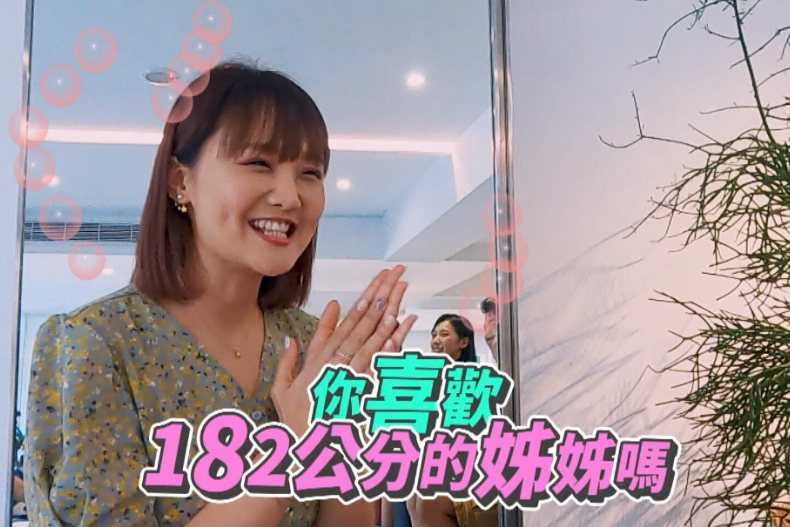 ▲小筠看到了可愛小鮮肉