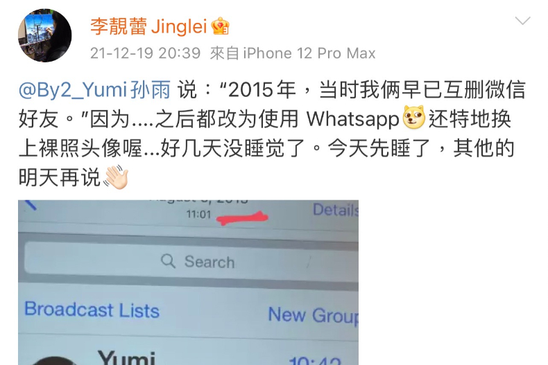 快訊／李靚蕾秒打臉By2妹妹Yumi：婚後沒刪王力宏好友「只是換了裸照頭像」