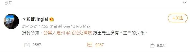 快訊／徐若瑄回應李靚蕾發文！怒重申：我沒有介入李王的婚姻，不是第三者
