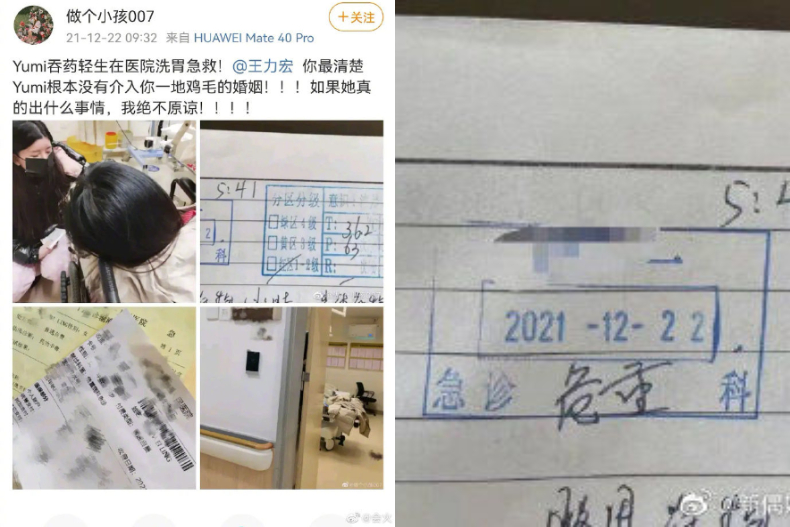 快訊／王力宏不認正式交往撇清「只是砲友」！By2妹妹Yumi驚傳心碎吞藥輕生
