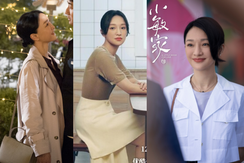 30+女性造型教科書!和《小敏家》周迅學「氣質穿搭」,靠4單品就能搭出高質感