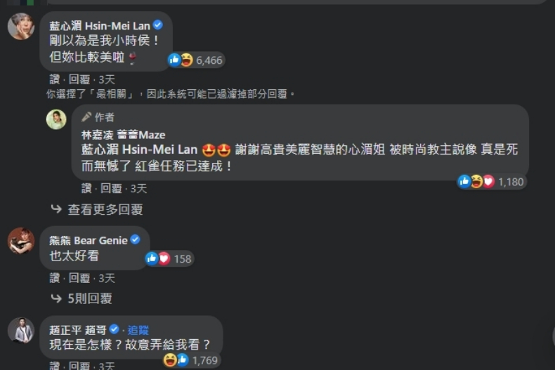 FotoJet - FotoJet.jpg ▲藍心湄驚喜留言