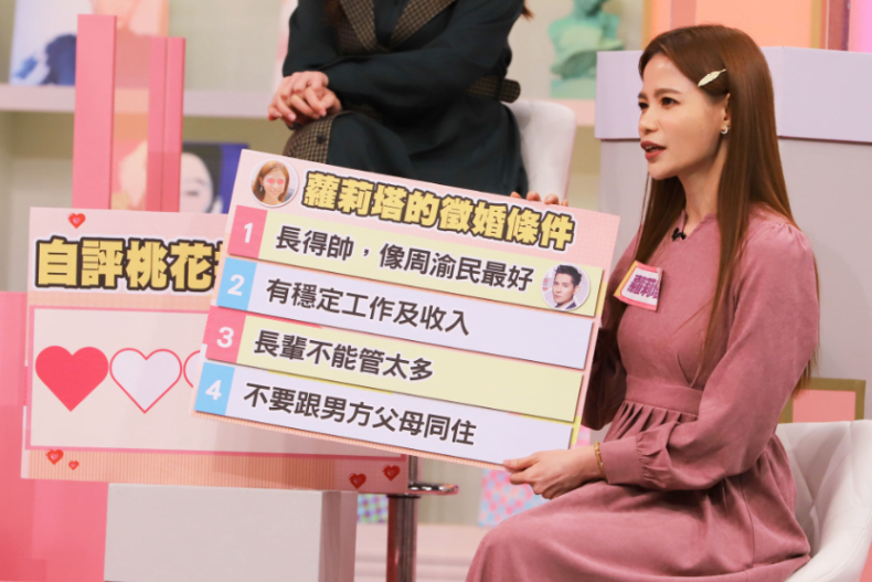 ▲蘿莉塔分享徵婚條件