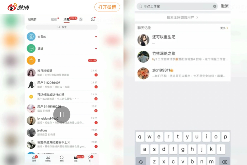 快訊／李靚蕾親回By2「21天沒消息」遭打臉？工作室曬「私訊」，怒斥：她又撒謊！
