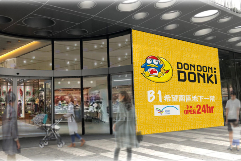 快訊/「唐吉訶德」2號店開幕時間、地點曝光!首度推出4獨家日本道地美食舖,先吃和牛、壽司