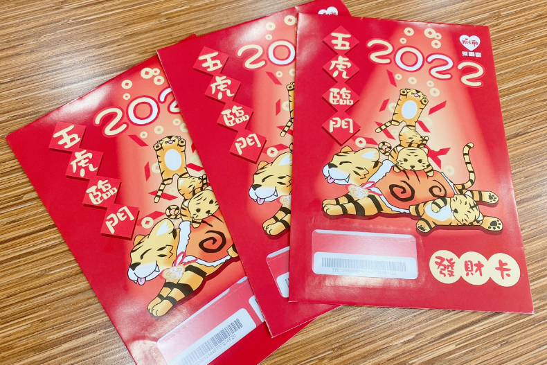 FotoJet - 2022-01-14T160739.681 - FotoJet - 2022-01-14T160739.681.jpg ▲超夯「發財卡」刮中翻10倍