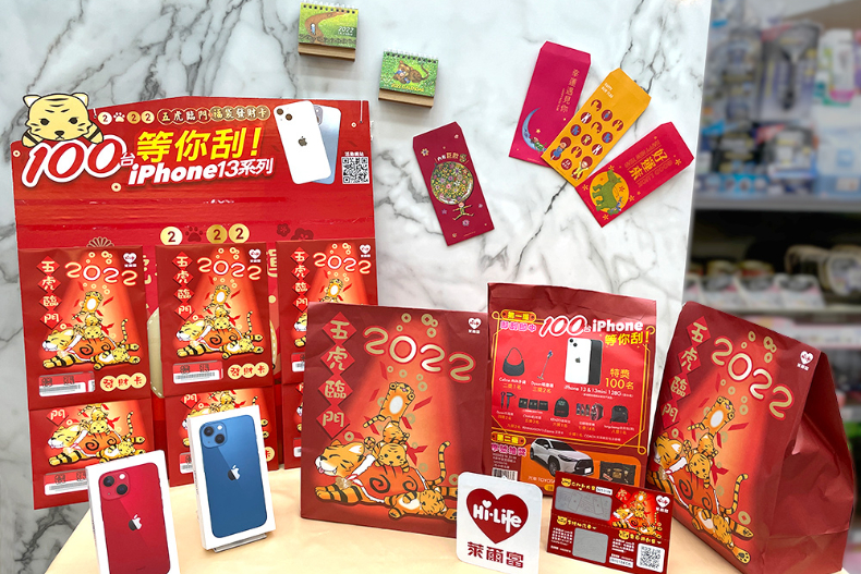 FotoJet - 2022-01-14T160645.252 - FotoJet - 2022-01-14T160645.252.jpg ▲萊爾富「五虎臨門開運福袋」