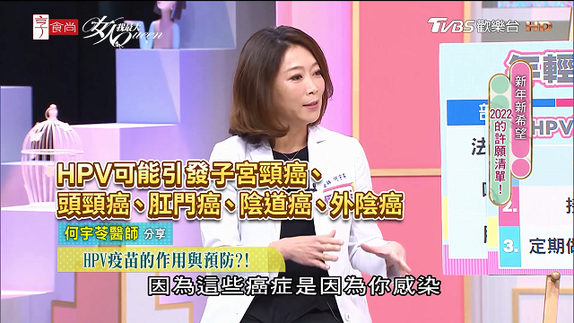 2022想要身強體健有好運  醫師推這支疫苗防五癌一病！
